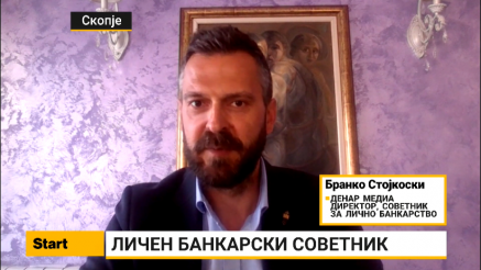 Стојкоски: Во Македонија има интерес за ангажирање на личен банкарски советник