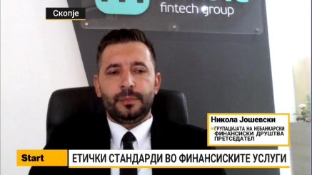 Јошевски: Финансиските друштва се двигател на финтек технологија во земјава