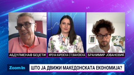 Фискална стратегија - дали е достижна?