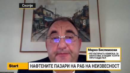 Бислимоски: Очекувам стабилизација на цените на нафтените деривати