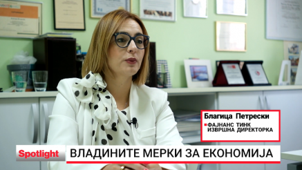 Помеѓу очекувањата и реализацијата- eкономските мерки на тест