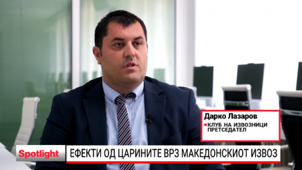 Лазаров: Без раст на извозот нема ни економски раст