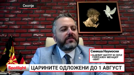 Трамп и најавите за нови царини – што да се очекува?