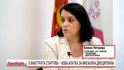 Како системот е-фактура ќе ја намали сивата економија?