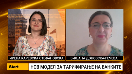 Доновска-Гечева: Со новиот модел за тарифирање до пониски банкарски провизии