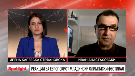 Анастасовски: Одговорност за пропустите во организацијата на ЕМОФ