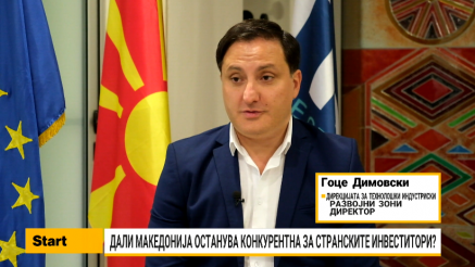 Димовски: Потребна е диверзификација за одржлив раст на странските инвестиции