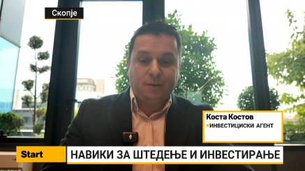 Костов: Нема совршена инвестиција, клучна е диверзификацијата