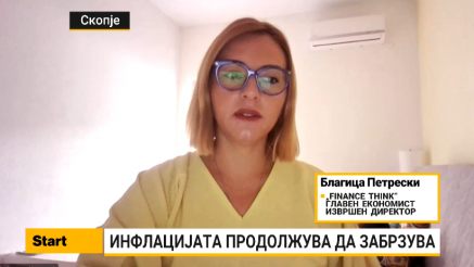 Петрески: За да се намали инфлацијата потребна е дисциплинирана фискална политика