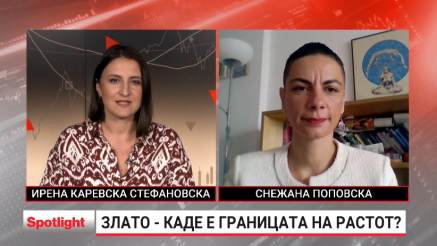 Злато – каде е границата на растот?