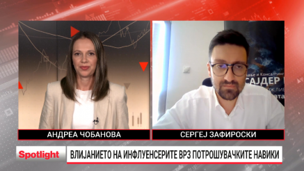 Дали инфлуенсерите ги обликуваат потрошувачките навики?