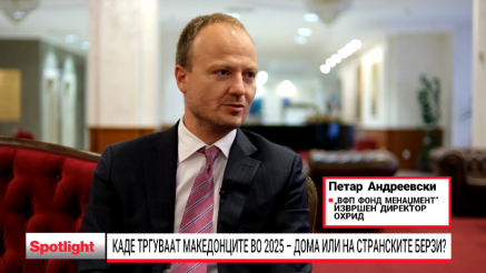 Кои пазари се најатрактивни за македонските инвеститори?
