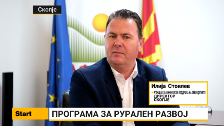 Стоилев: Без млади земјоделци нема иднина во земјоделството