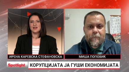 Корупцијата и натаму ја гуши економијата