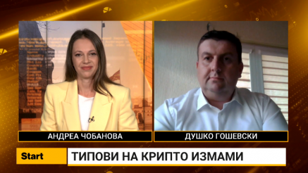 Гошевски: Без регулатива, крипто-пазарот останува совршен терен за измами