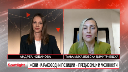 Колку сме блиску до родова еднаквост во економијата?