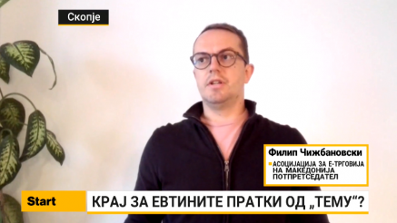 Чижбановски: ДДВ-то за малите пратки ќе ги намали импулсивните купувања