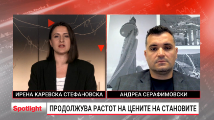 Серафимовски: Побарувачката ги билда цените на становите