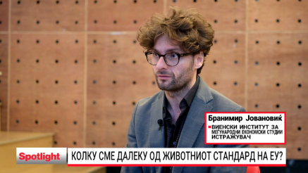 Анализа: Колку сме далеку од животниот стандард на ЕУ