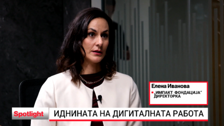 Која е иднината на дигиталната работа?