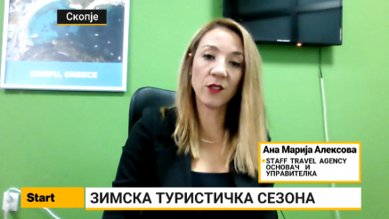 Малева: Поврзани сме со Европа, но не и со сопствените туристички ресурси