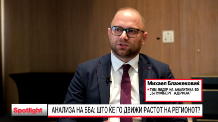 ББА-прогноза: Што ќе го движи растот на регионот
