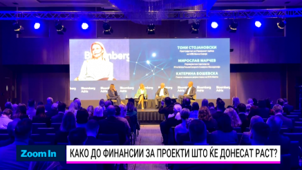 ББА конференција: Како до финансии што ќе испорачаат повисок раст?