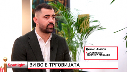 Како „Тему“ влијае врз конкурентноста на домашните е-трговци