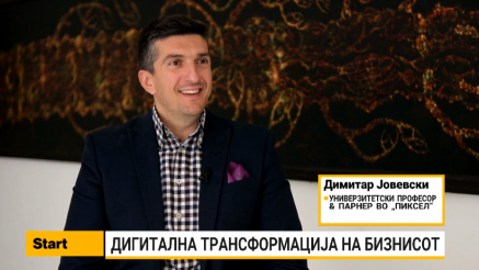 Јовевски: За дигитална трансформација требаат инвестиции и од бизнисот и од државата