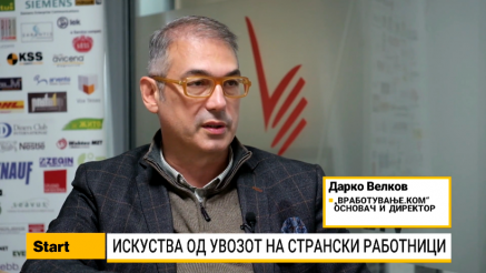 Велков: Увозот на работници нема да го реши дефицитот, требаат системски промени