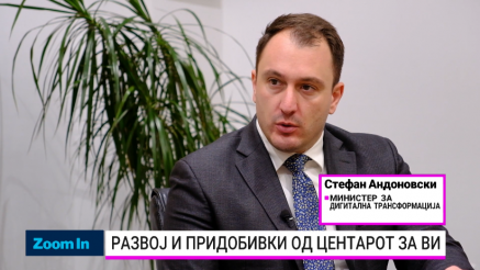 Развој и придобивки од центарот за ВИ -  "Везилка"