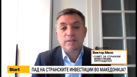 Мизо: Потребна е нова стратегија за привлекување на странски инвестиции