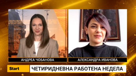 Иванова: Раст на платите и продуктивноста е ефектот од четиридневната работна недела