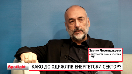 Како до одржлив енергетски сектор?