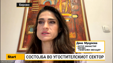 Муцунска: Угостителството се соочува со реални економски предизвици